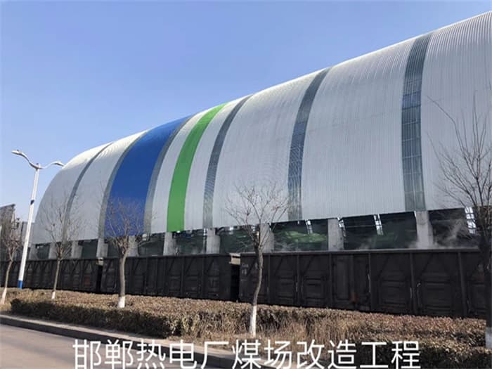 伊春热电厂煤场改造工程